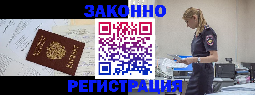 прописка иностранных граждан в Петухово