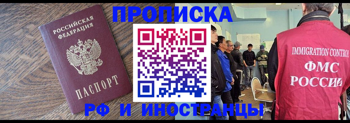 прописка штамп в Петухово